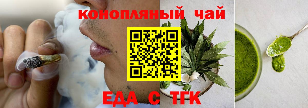 Cannafood конопля  Вход с VPN  Мариинск 