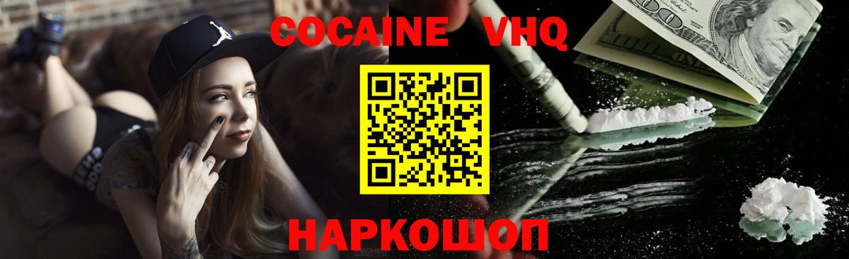 Мариинск  Cocaine 97%  Вход с VPN  Кокаин 98% 