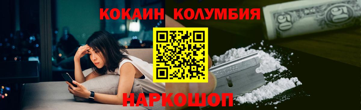 КОКАИН FishScale Мариинск