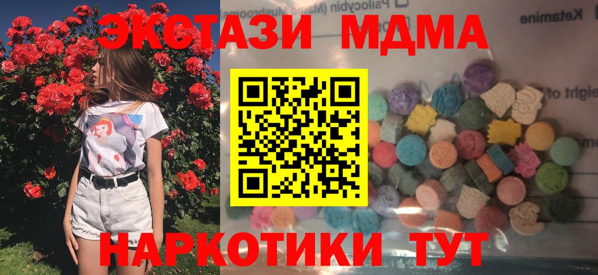 Ecstasy XTC Мариинск