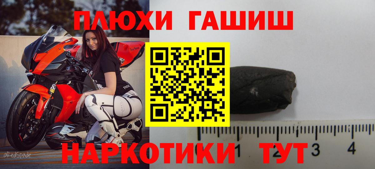 купить наркотик  ГАШ  Вход с VPN  Мариинск  ГАШ убойный  ГАШИШ ice o lator 