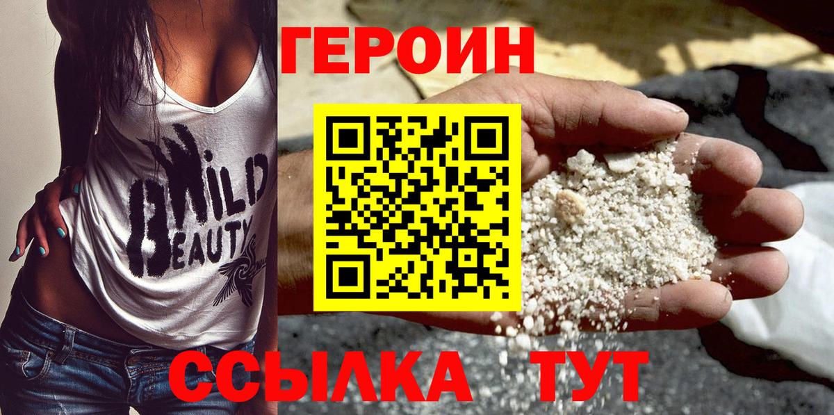 Героин Афган  Вход с VPN  Мариинск 