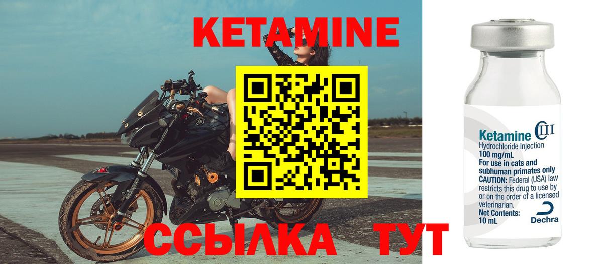 Кетамин VHQ Мариинск