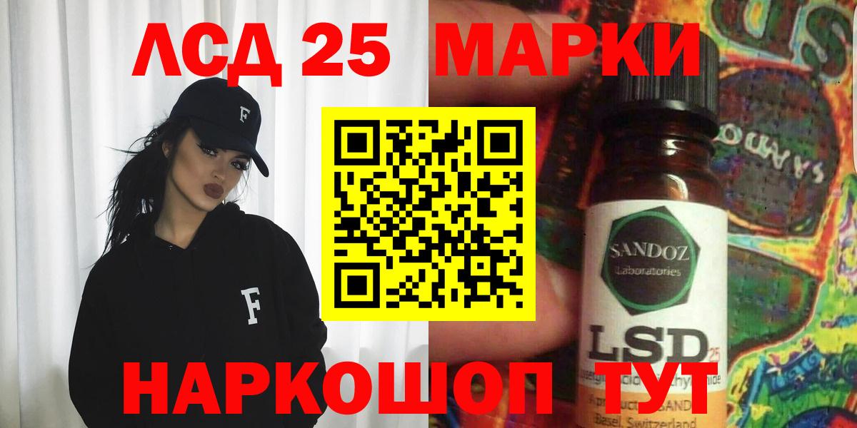 Лсд 25 экстази ecstasy  LSD-25 экстази кислота  Вход с VPN  Мариинск 