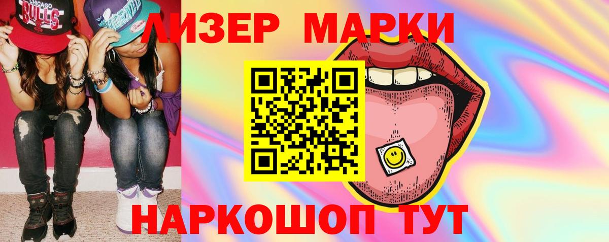 LSD-25 экстази кислота Мариинск
