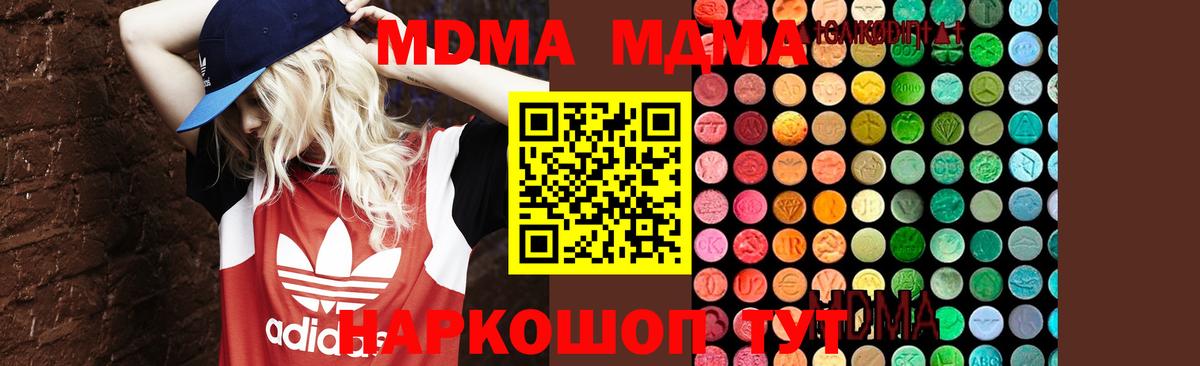 MDMA  MDMA VHQ  Мариинск  Вход с VPN  МДМА молли 