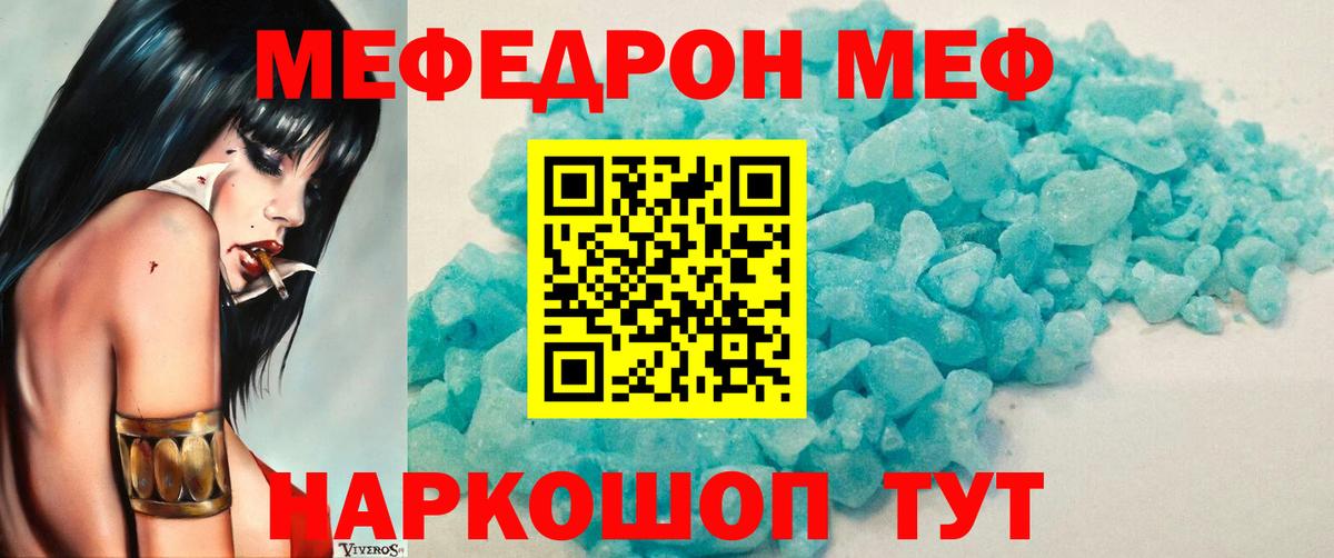 Мариинск  Мефедрон  Вход с VPN  наркошоп  МЯУ-МЯУ кристаллы  МЕФ mephedrone  Меф 