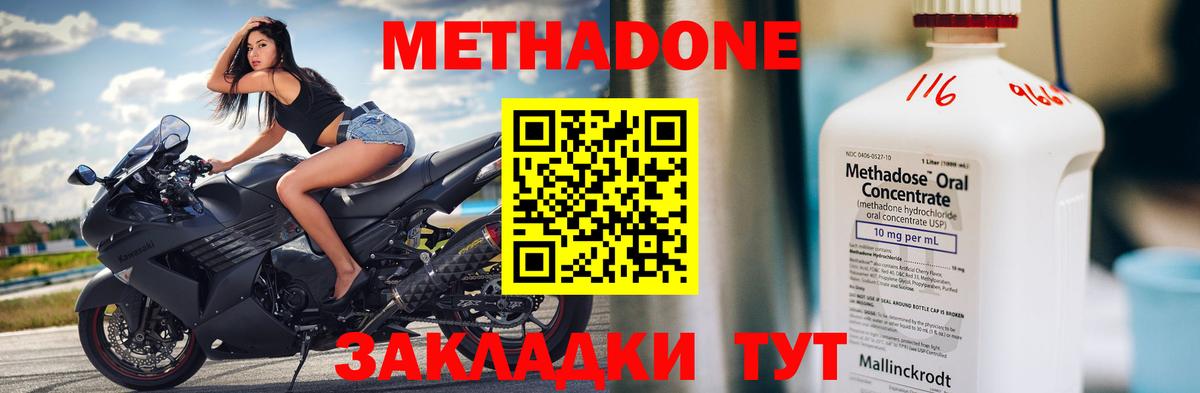 Мариинск    как войти  Вход с VPN  Метадон VHQ 