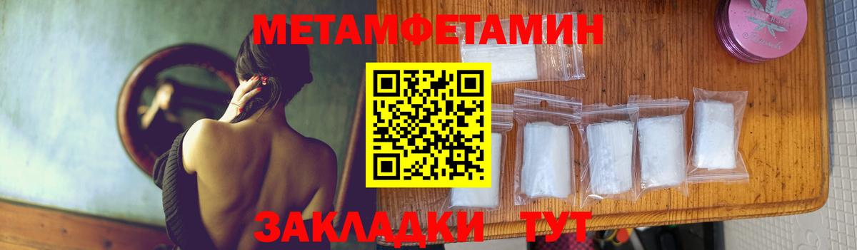 Первитин кристалл  Вход с VPN  Мариинск 