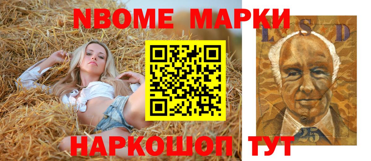 сколько стоит  Вход с VPN  Марки N-bome 1500мкг  Мариинск  Марки N-bome 1500мкг 