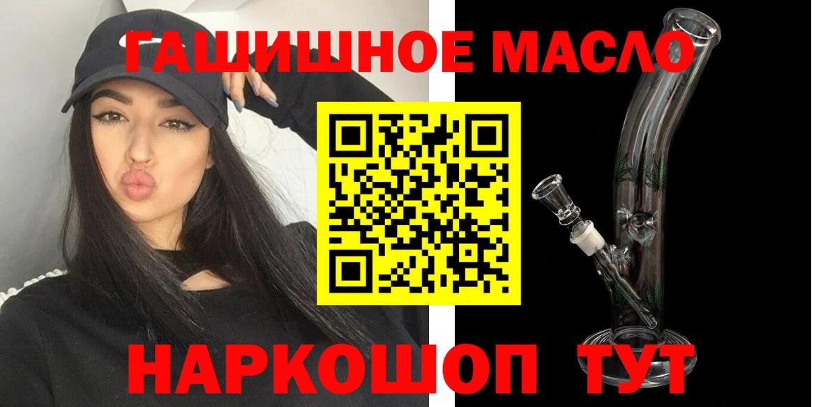 ТГК THC oil Мариинск