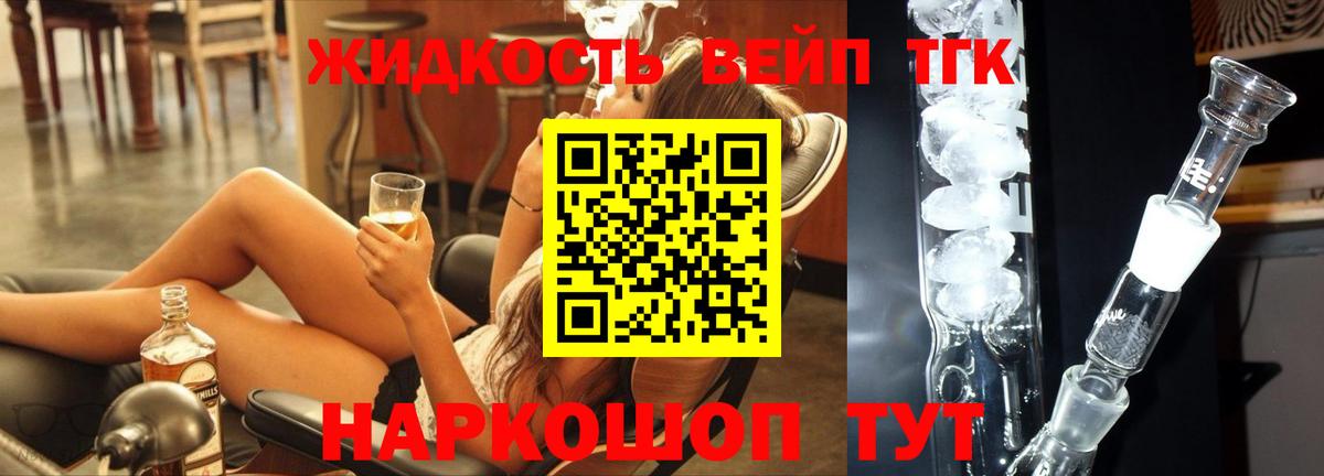 ТГК жижа  Вход с VPN  ТГК Wax  Мариинск 